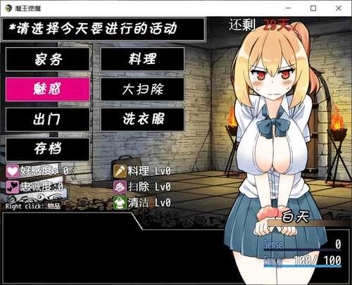 【养成SLG/汉化】魔王使魔精翻汉化版【PC/安卓】-第2张图片-萌站