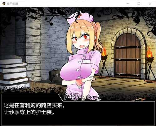 【养成SLG/汉化】魔王使魔精翻汉化版【PC/安卓】-第3张图片-萌站