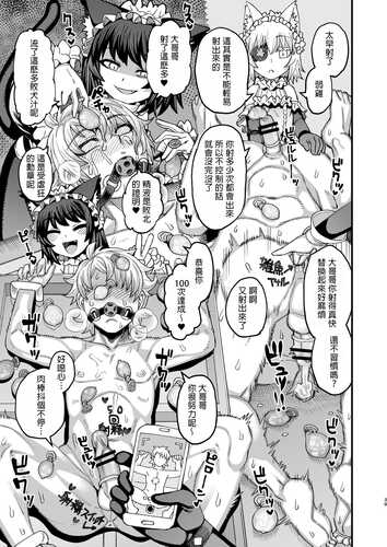  【汉化】双子堕とし～アナタをマゾにしてあげる～-第1张图片-萌站