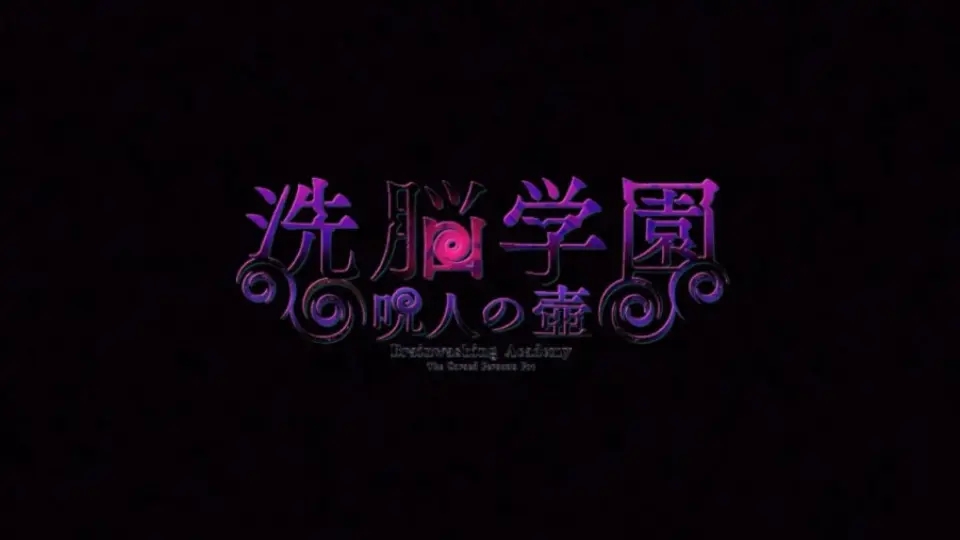【RPG】洗脑学园 ~诅咒之壶~【PC/安卓/ai汉化】-第1张图片-萌站