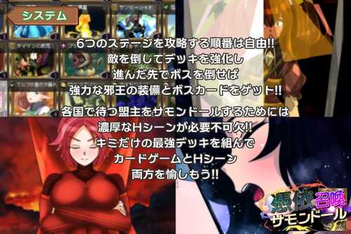 PC/RPG/附身召唤傀儡 #憑依召喚サモンドール v1.0 汉化版-第4张图片-萌站