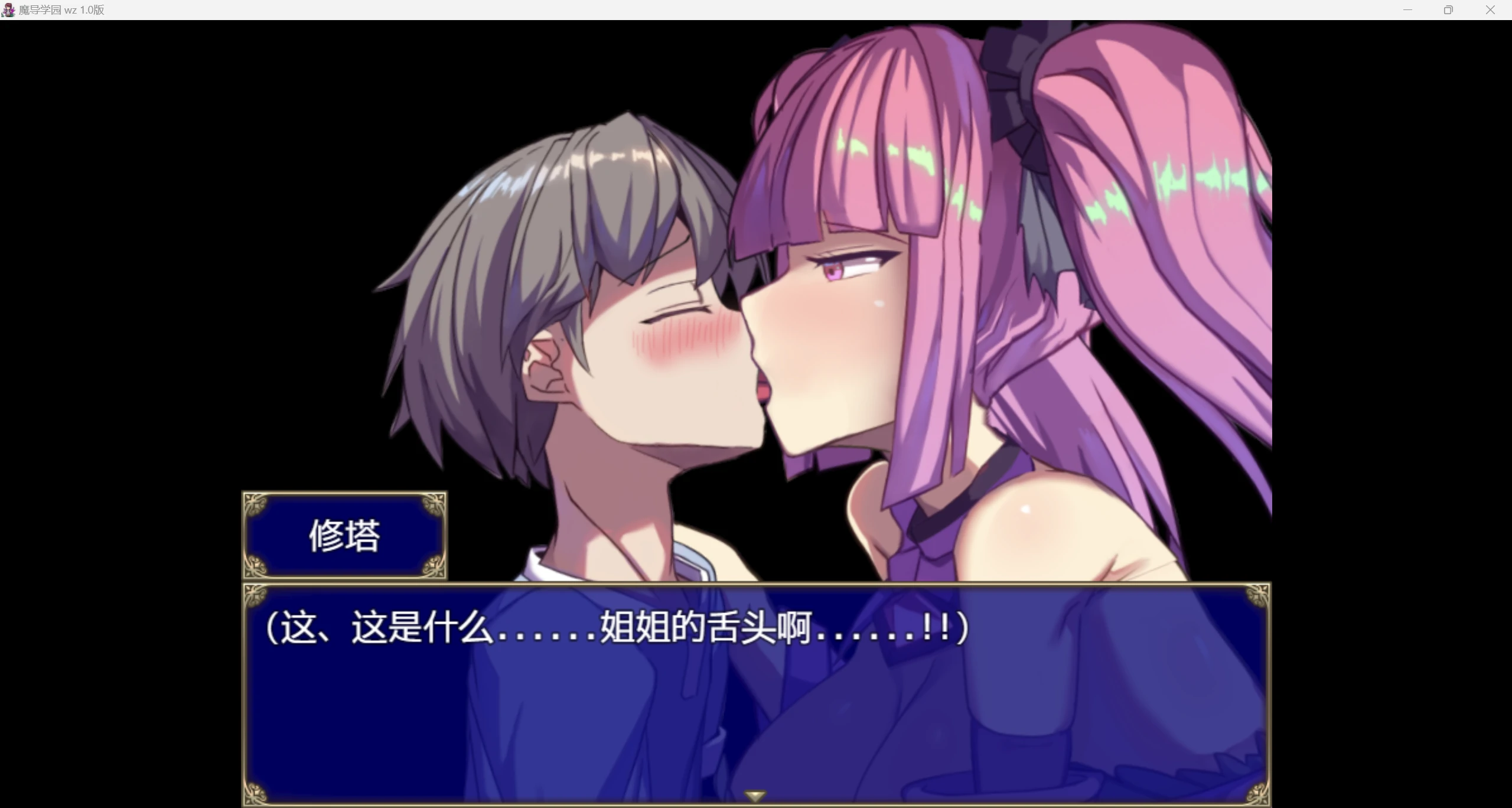 【日系RPG/AI汉化/2D】魔导学院wz 1.0版【PC+安卓/2.71g】-第3张图片-萌站