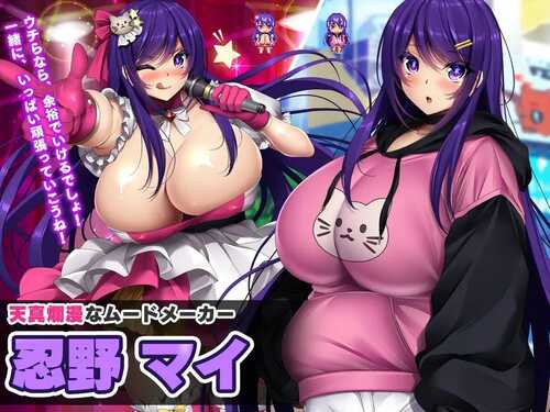 免费PC/RPG/ネトラレ借金アイドル～僕がプロデューサーになって事務所を立て直す話～  v1.0.3 汉化版【2024年12月23日0点 发售+礼包码 -第5张图片-萌站