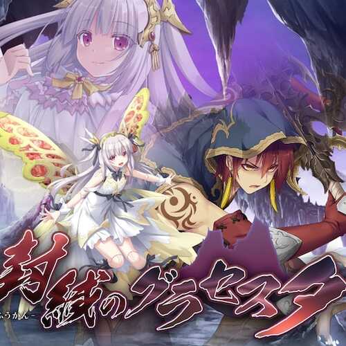 【神作RPG】封缄之都古拉塞斯塔！威力加强汉化版+全DLC+修改器＋攻略【PC/中文】-第1张图片-萌站