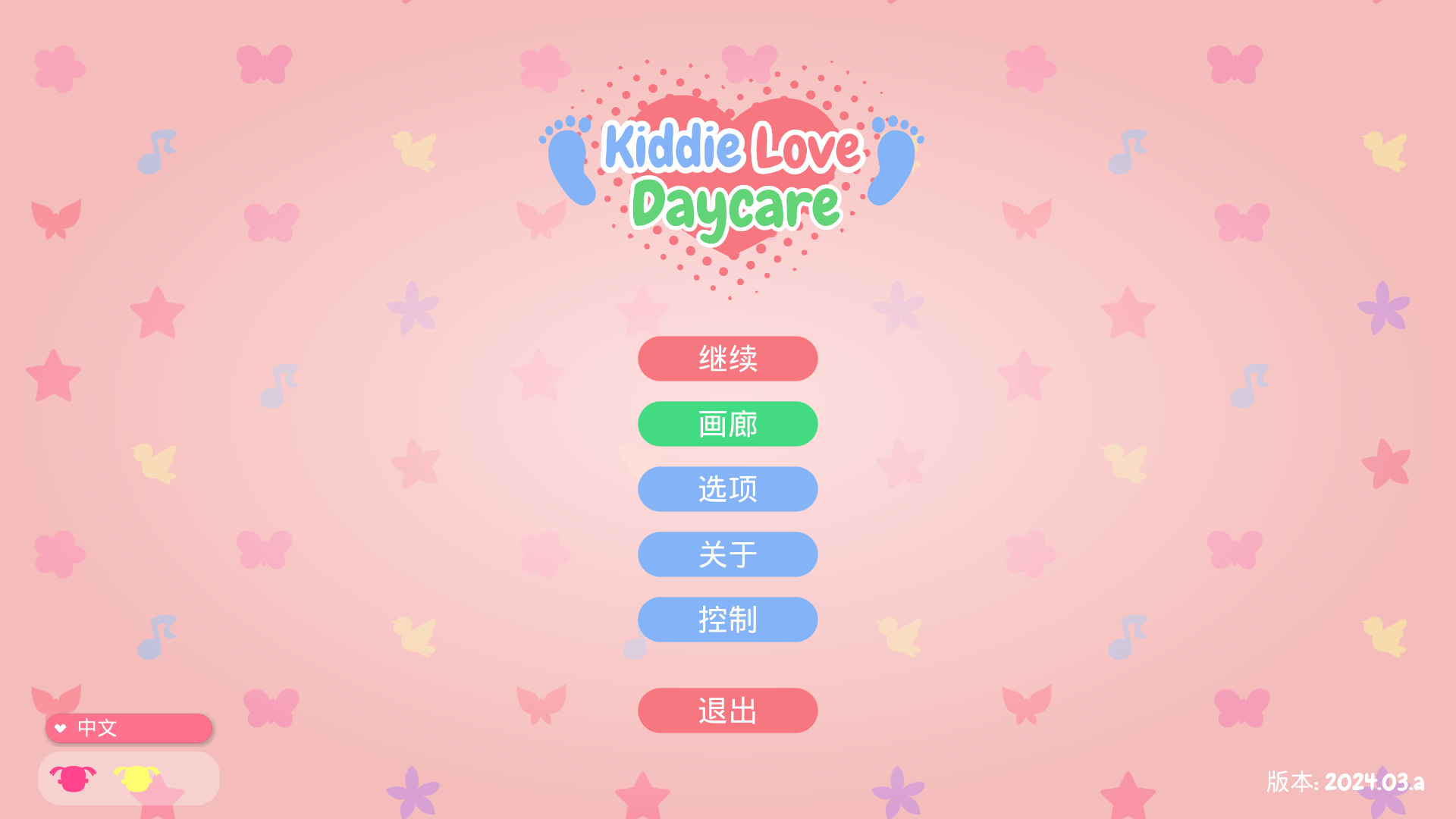 HUMMINGBIRD  托儿所 （电脑）2024.03 A-第1张图片-萌站