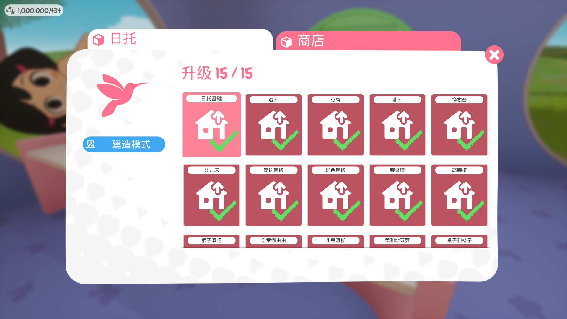 HUMMINGBIRD  托儿所 （电脑）2024.03 A-第2张图片-萌站