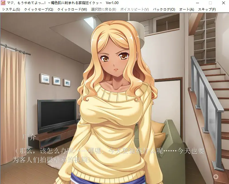 [ADV/汉化] 真的,别再这样了！在家暴中刻印于褐色肌肤的疯狂印记 AI汉化版电脑 [500M]-第2张图片-萌站