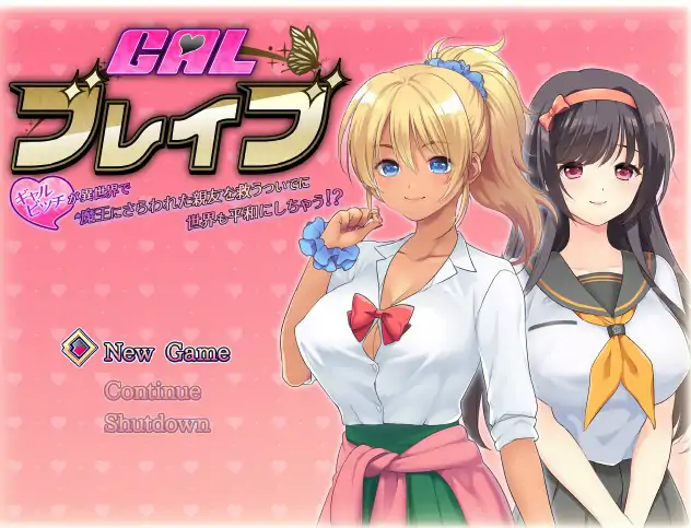 [RPG/汉化] 美少女勇者~碧池勇者在异世界拯救被绑架的朋友同时也拯救世界精翻汉化版 [1G]-第1张图片-萌站