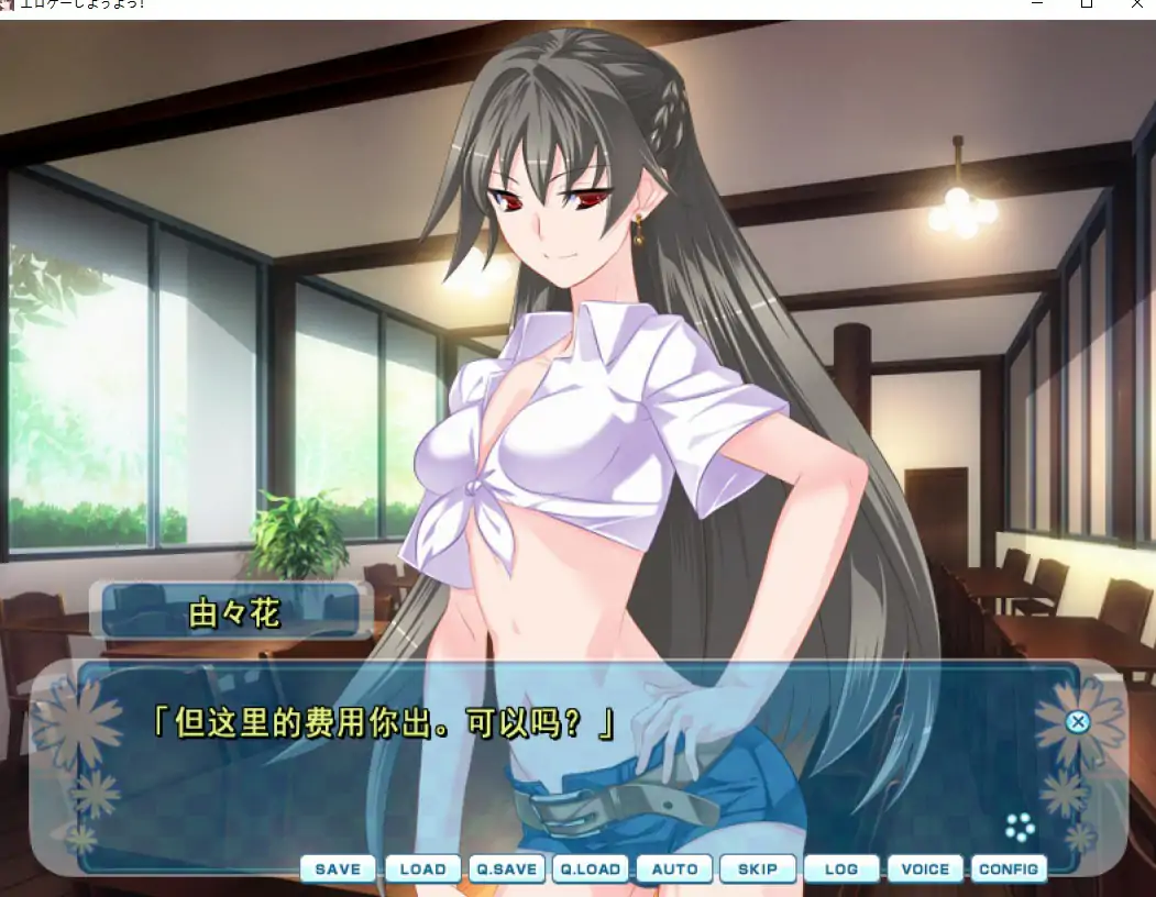 [ADV/汉化] 来玩大人游戏吧！Hゲーしようよっ！AI汉化版电脑 [1.5G]-第3张图片-萌站