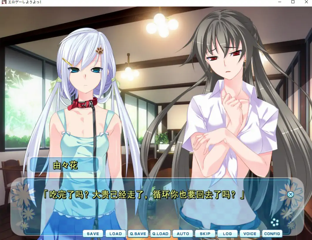 [ADV/汉化] 来玩大人游戏吧！Hゲーしようよっ！AI汉化版电脑 [1.5G]-第4张图片-萌站