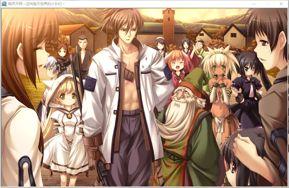 [ADV+STG/汉化] 精霊天翔～精灵天翔：迈向毁灭世界的少女们汉化版电脑 [3.4G]-第1张图片-萌站