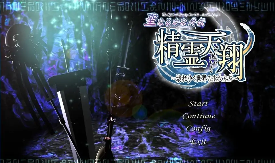 [ADV+STG/汉化] 精霊天翔～精灵天翔：迈向毁灭世界的少女们汉化版电脑 [3.4G]-第2张图片-萌站