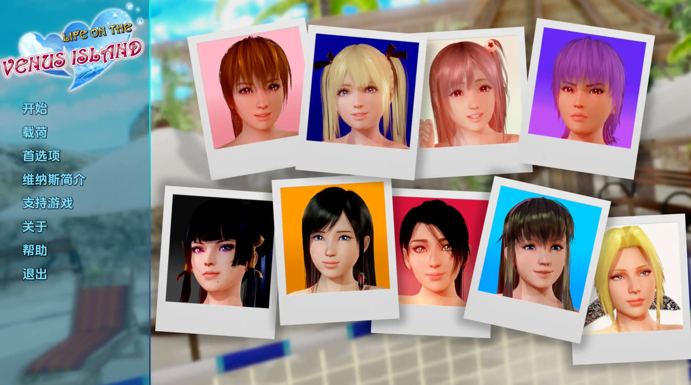 【亚洲风SLG/汉化/动态】维纳斯岛上的生活0.2汉化版【PC+安卓/2.72G/更新】Life on the Venus Island [v0.2]-第1张图片-萌站