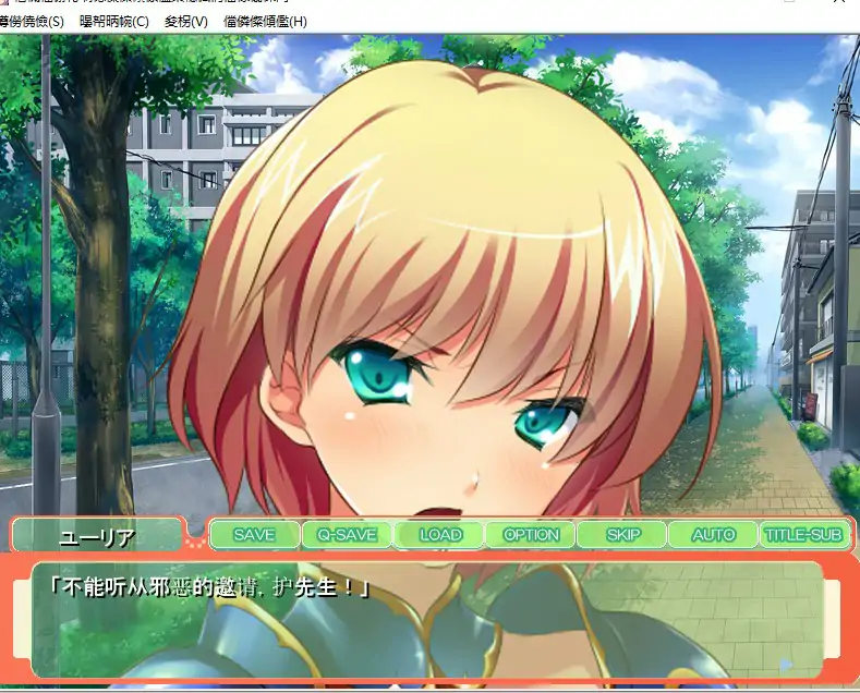 [拔作ADV/汉化] 傲娇魔王和纯情勇者参上！用孕育做最终的对决！PC+安卓模拟版本 [700M]-第4张图片-萌站