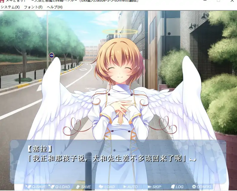 [ADV/汉化] 心动抽插 ~天使与恶魔的榨金大战~ AI汉化版电脑 [1.5G]-第1张图片-萌站