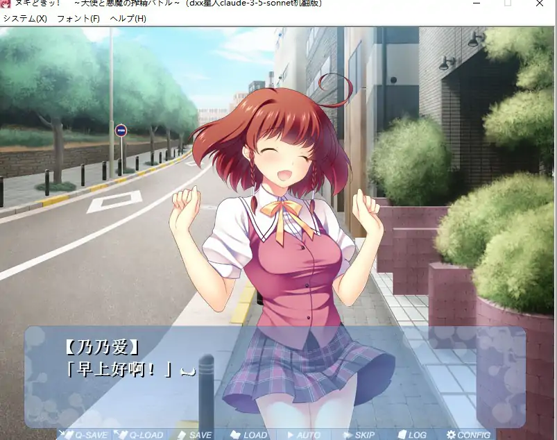 [ADV/汉化] 心动抽插 ~天使与恶魔的榨金大战~ AI汉化版电脑 [1.5G]-第3张图片-萌站