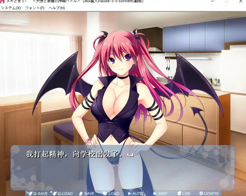 [ADV/汉化] 心动抽插 ~天使与恶魔的榨金大战~ AI汉化版电脑 [1.5G]-第4张图片-萌站