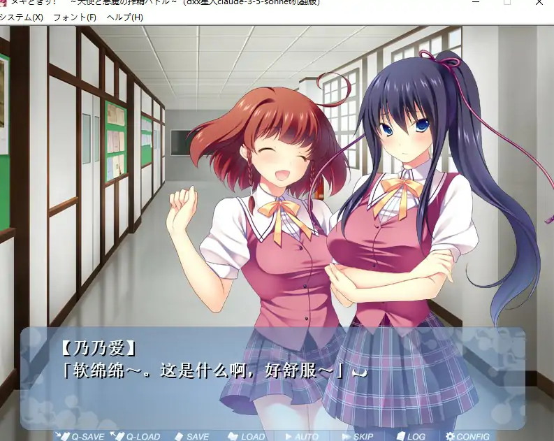 [ADV/汉化] 心动抽插 ~天使与恶魔的榨金大战~ AI汉化版电脑 [1.5G]-第5张图片-萌站