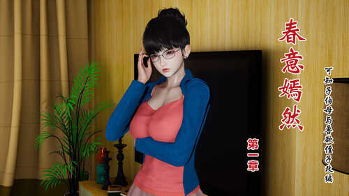 春意嫣然01-02+武林艳史-第9张图片-萌站