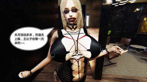 盗贼的妄想01-04-第4张图片-萌站