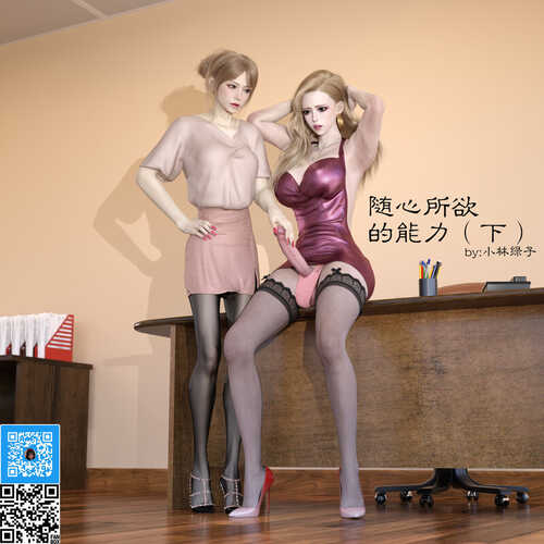 [小林绿子]随心所欲的能力01-02+番外-第9张图片-萌站