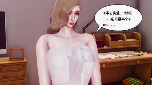 艳母的荒唐赌约01-03-第3张图片-萌站