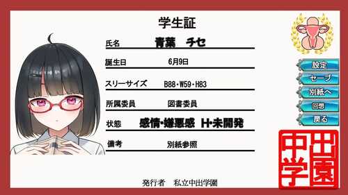 PC/SLG/用色情笔记让狂妄的JK明白   #生意気JKをチートノートでわからせる 精翻汉化版-第1张图片-萌站