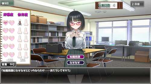 PC/SLG/用色情笔记让狂妄的JK明白   #生意気JKをチートノートでわからせる 精翻汉化版-第4张图片-萌站