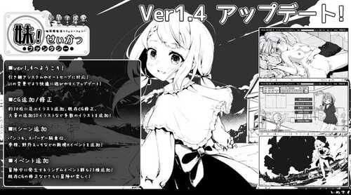 【养成互动SLG/抚摸/睡X】妹相随～黑白世界的缤纷冒险～（妹!せいかつ～ファンタジー～）V2.02 STEAM官中+DLC【900MB】-第1张图片-萌站