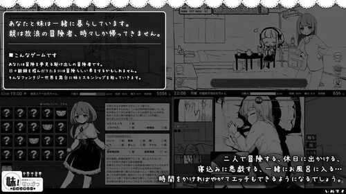 【养成互动SLG/抚摸/睡X】妹相随～黑白世界的缤纷冒险～（妹!せいかつ～ファンタジー～）V2.02 STEAM官中+DLC【900MB】-第2张图片-萌站