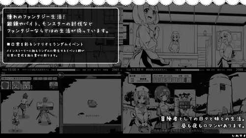 【养成互动SLG/抚摸/睡X】妹相随～黑白世界的缤纷冒险～（妹!せいかつ～ファンタジー～）V2.02 STEAM官中+DLC【900MB】-第4张图片-萌站