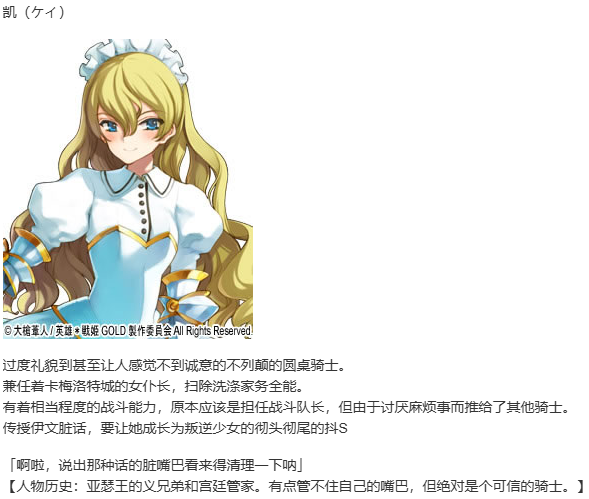 【SLG/汉化/PC】英雄戦姫GOLD魔改版1.45/英雄战姬Gold魔改版1.45-第32张图片-萌站