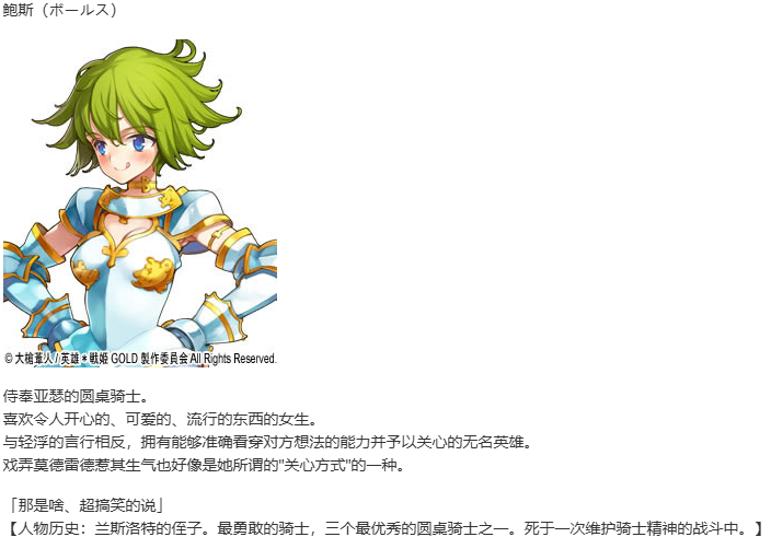 【SLG/汉化/PC】英雄戦姫GOLD魔改版1.45/英雄战姬Gold魔改版1.45-第35张图片-萌站