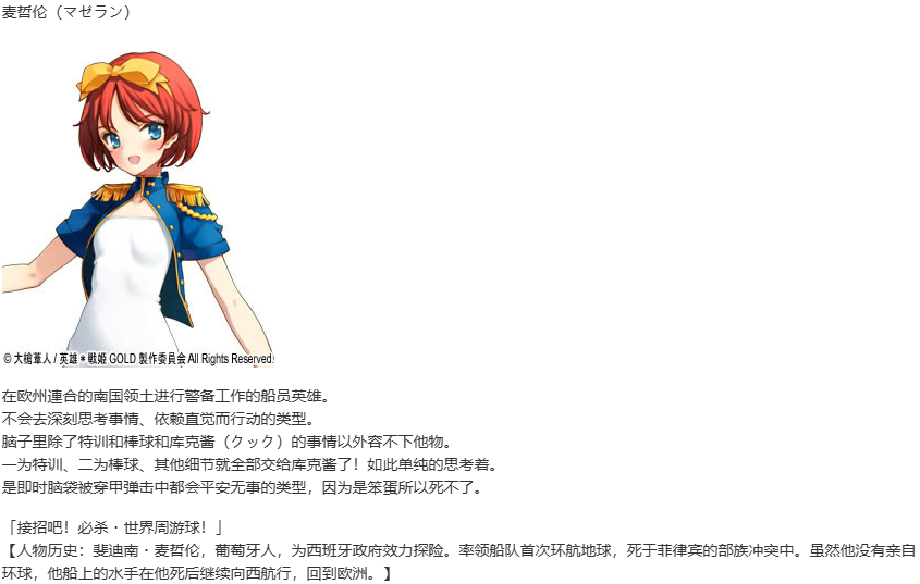 【SLG/汉化/PC】英雄戦姫GOLD魔改版1.45/英雄战姬Gold魔改版1.45-第40张图片-萌站