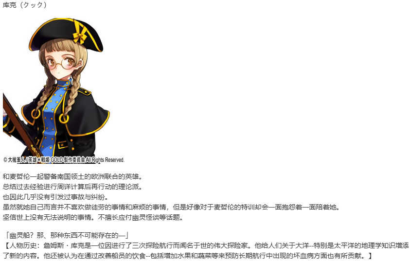 【SLG/汉化/PC】英雄戦姫GOLD魔改版1.45/英雄战姬Gold魔改版1.45-第44张图片-萌站