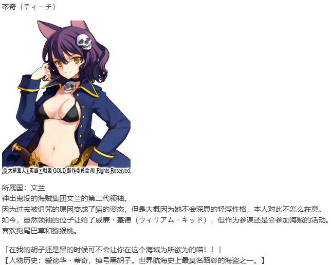 【SLG/汉化/PC】英雄戦姫GOLD魔改版1.45/英雄战姬Gold魔改版1.45-第74张图片-萌站