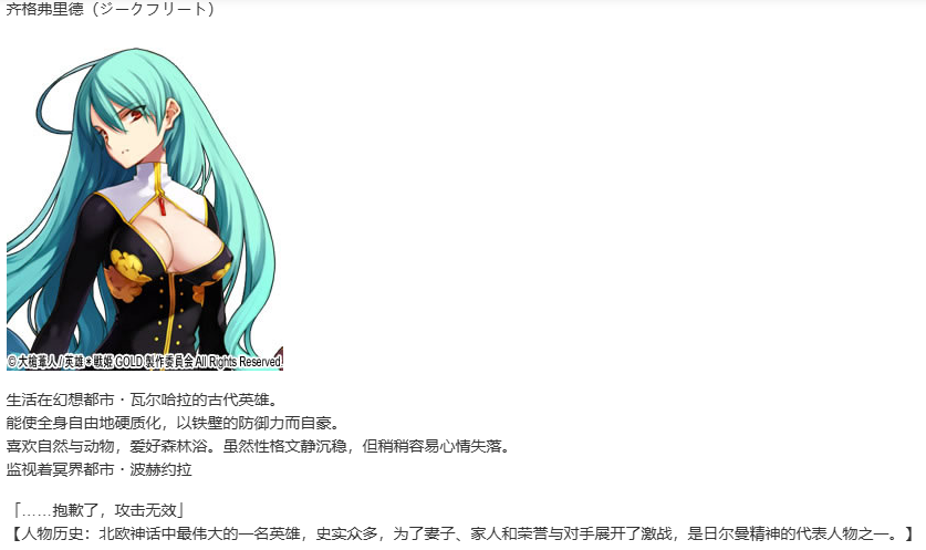 【SLG/汉化/PC】英雄戦姫GOLD魔改版1.45/英雄战姬Gold魔改版1.45-第99张图片-萌站