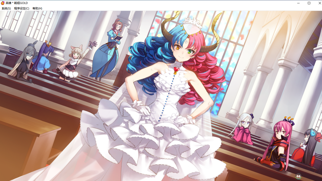 【SLG/汉化/PC】英雄戦姫GOLD魔改版1.45/英雄战姬Gold魔改版1.45-第175张图片-萌站