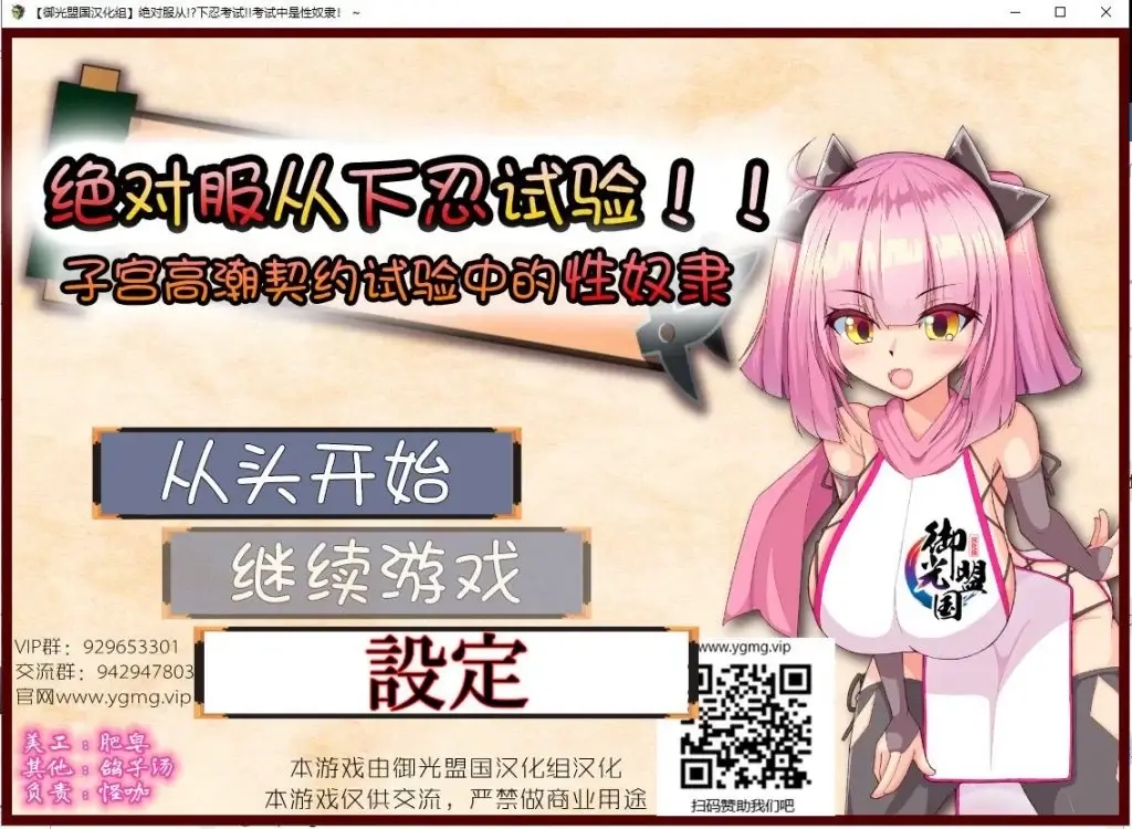 【日系RPG】绝对服从！下忍考试中成为RBQ！ 精翻汉化版【PC/安卓/汉化】-第1张图片-萌站