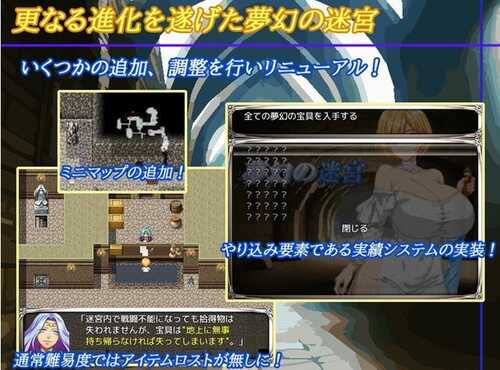 【RPG/AI汉化】梦幻的迷宫 v1.0正式版【PC+安卓/1.8G】-第1张图片-萌站