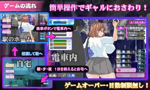 PC/SLG/电车内淫交～想触碰堕落的辣妹～ #電車内淫交～ギャルは触って堕としたい～ v1.2 汉化版-第1张图片-萌站