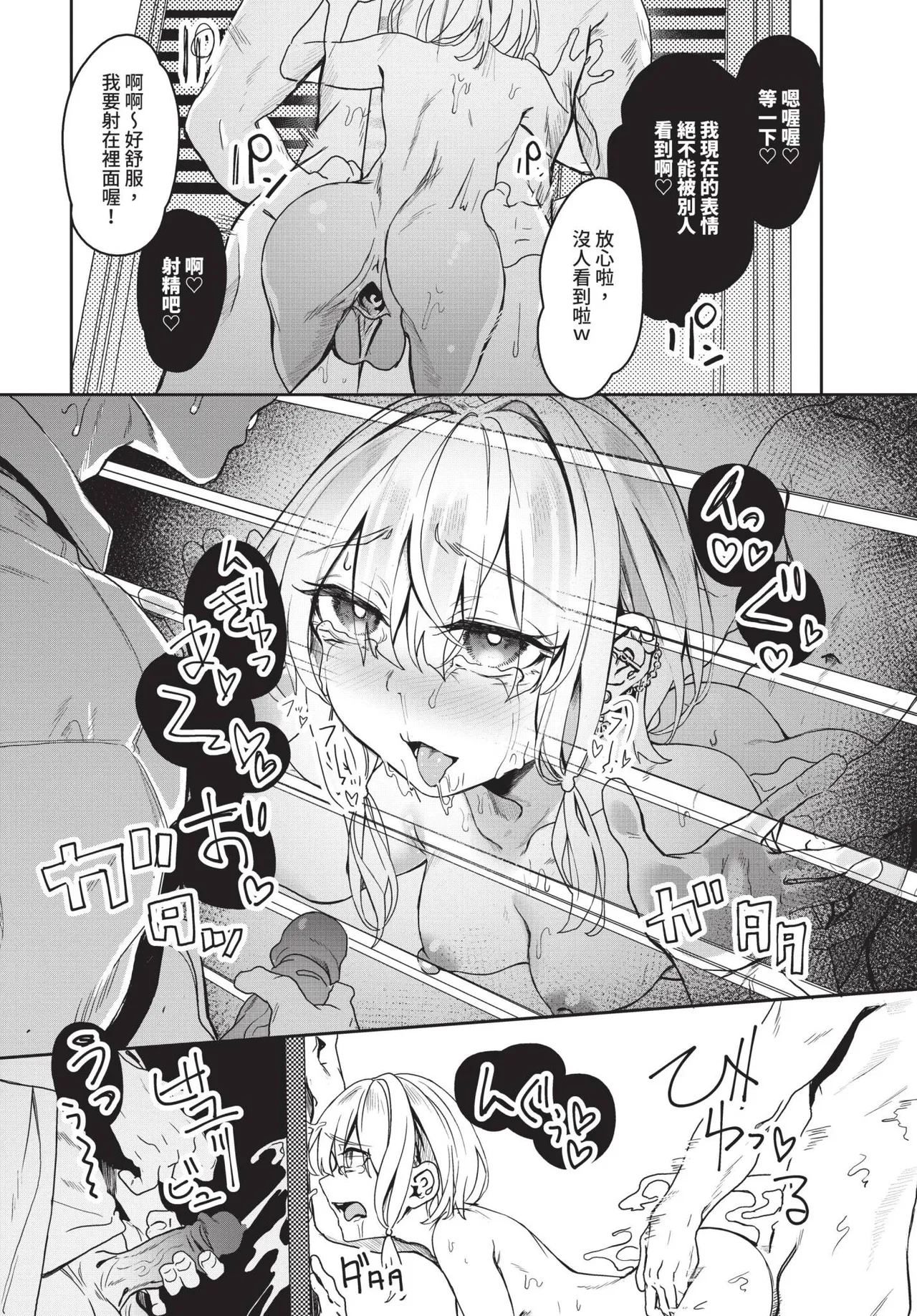 COMIC BAVEL 2025-01-第27张图片-萌站