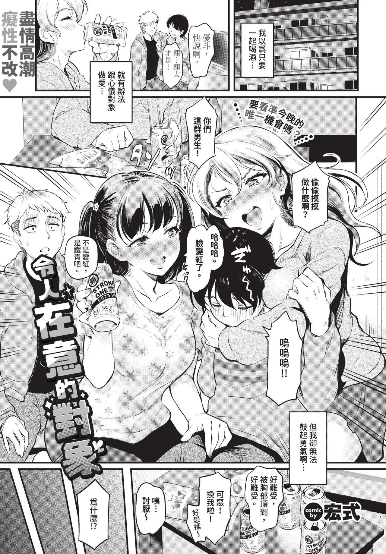 COMIC BAVEL 2025-01-第30张图片-萌站