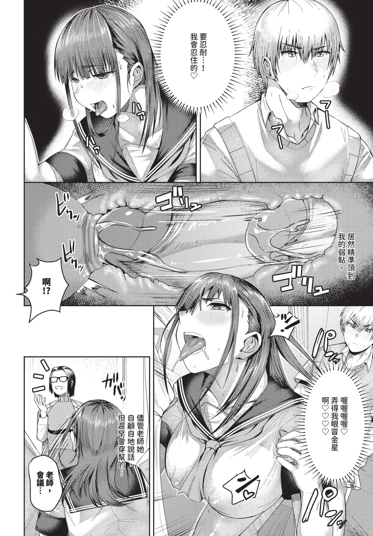 COMIC BAVEL 2025-01-第33张图片-萌站