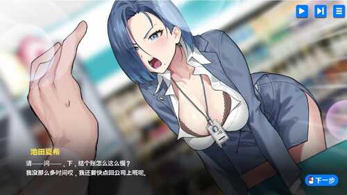 PC[SLG/官中] Body Pay Ver1.01 官方中文-第3张图片-萌站