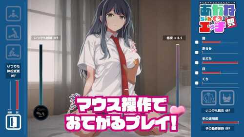 PC/【互动SLG/艺人偶像/动态】即ヌキ あかねちゃんとエッチ おてがるセックスシミュレータ V1.0 原版生肉-第1张图片-萌站