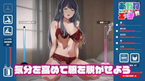 PC/【互动SLG/艺人偶像/动态】即ヌキ あかねちゃんとエッチ おてがるセックスシミュレータ V1.0 原版生肉-第3张图片-萌站