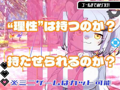 【互动ADV/兽耳男受】春树的最大敌人是理性（ハルキの最大の敵は理性。）V3.01 AI汉化+DLC+全CG【4.80G】-第2张图片-萌站