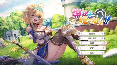 【卡牌肉鸽SLG/动态】带我去地下城吧！！（ake Me To The Dungeon!!）V1.6.0 -后日谈更新(官中+全DLC)【3.70G】-第5张图片-萌站