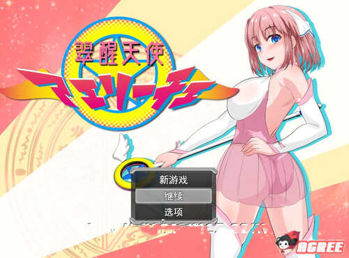 【RPG】魔法少女教育RPG：翠醒天使~艾丽希【PC/汉化/动态】-第1张图片-萌站